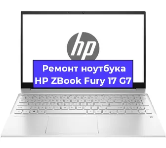 Чистка от пыли и замена термопасты на ноутбуке HP ZBook Fury 17 G7 в Красноярске